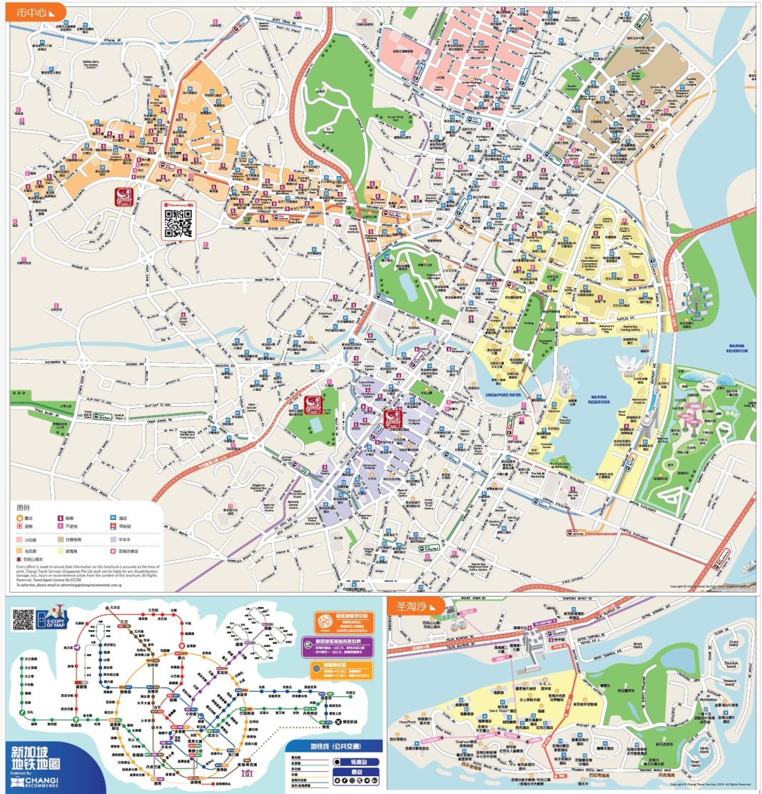 Singapore Map 新加坡旅游地图